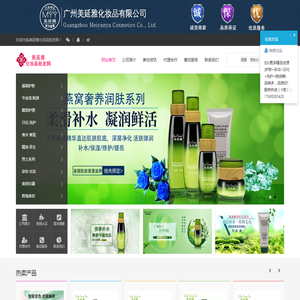 化妆品代理加盟护肤品批发进货渠道彩妆货源
