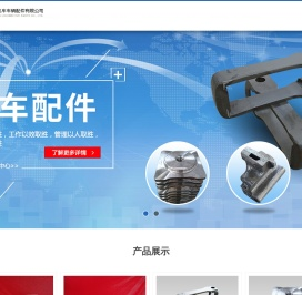 洛阳机车车辆配件有限公司