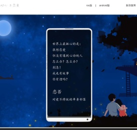 广州恋否信息科技有限公司