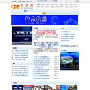 定额网