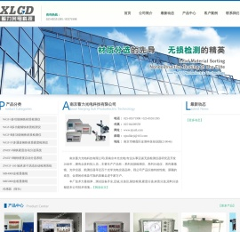 南京蓄力光电科技有限公司