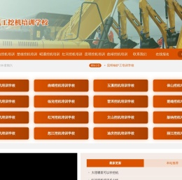 云南滇工挖机培训学校