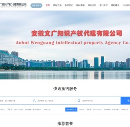合肥知识产权网