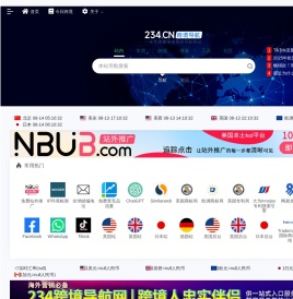 跨境导航