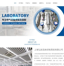 气相色谱配套管路安装