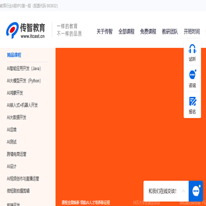 传智教育【官网】