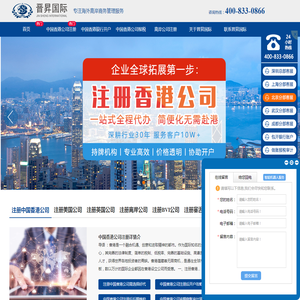 离岸公司注册
