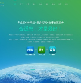 诶诺基软件