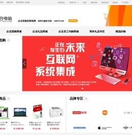合电站