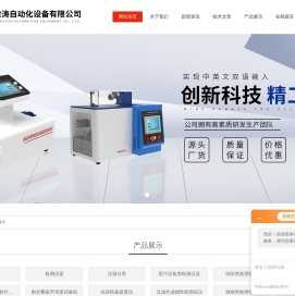 织物涨破仪测试机