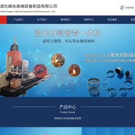 中冷器进气管加工自动化设备生产供应商