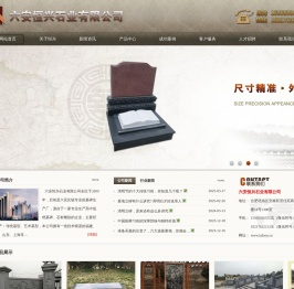 六安恒兴石业有限公司