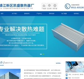 插片散热器