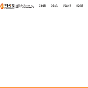三七互娱官方网站