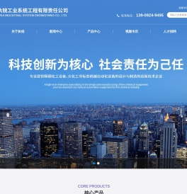 西安执锐工业系统工程有限责任公司