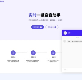 变音伴侣丨实时一键变音助手