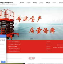 苏州富瑞特铝合金升降机械有限公司