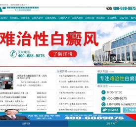 合肥治疗可靠白癜风医院
