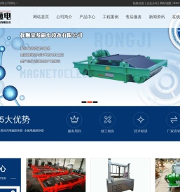 永磁电磁除铁器品牌厂家