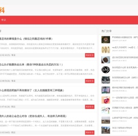 灿百科