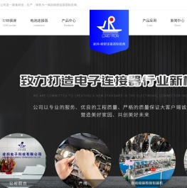东莞耳机插座