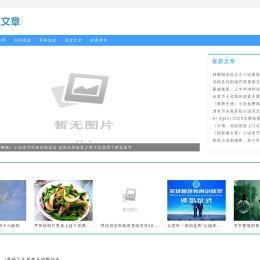 达人文章网