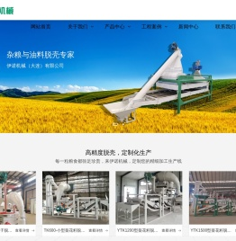 伊诺机械（大连）有限公司