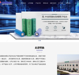 无锡市明杨新能源股份有限公司