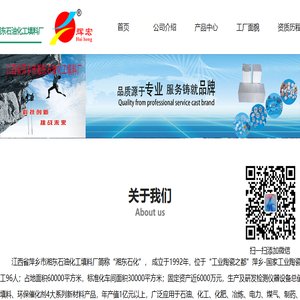 江西省萍乡市湘东石油化工填料厂