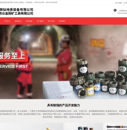 无锡锡钻地质装备有限公司