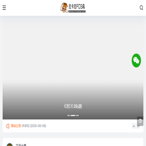 拉卡拉POS机