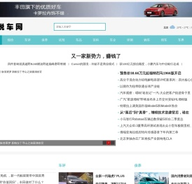 说车网
