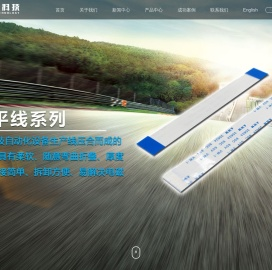 深圳市紫祺科技有限公司