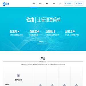 网店管理软件