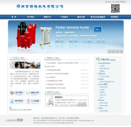 南京朗格机电有限公司