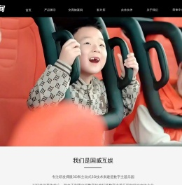 一站式VR虚拟现实沉浸式场景体验方案提供商