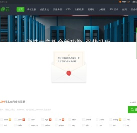 襄阳云服务器