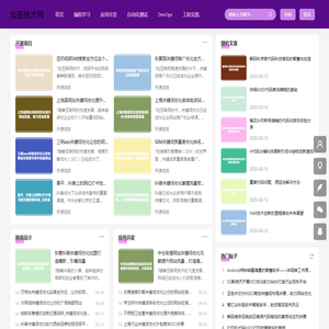 灿至技术网