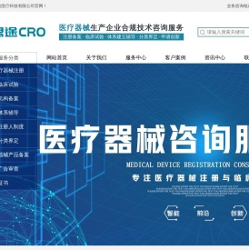 医疗器械注册证代办
