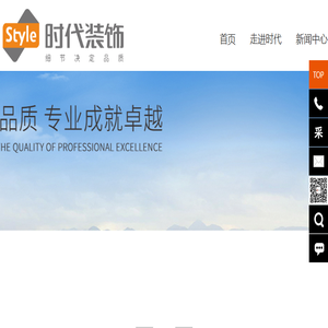 深圳时代装饰股份有限公司