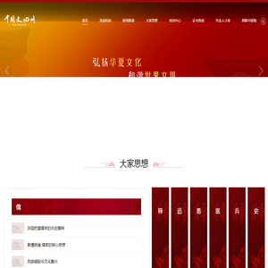 中国文化网