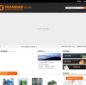 大连创达机械设备制造有限公司
