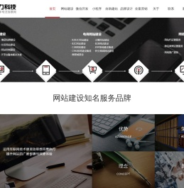 成都网站建设