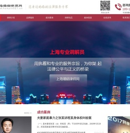 上海离婚律师