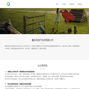 重庆风梳竹科技有限公司