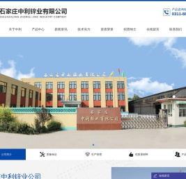 锌丝