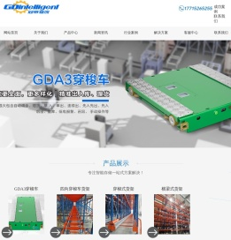 南京冠帝物流技术有限公司