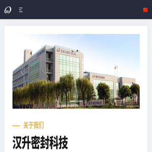 汉升密封科技