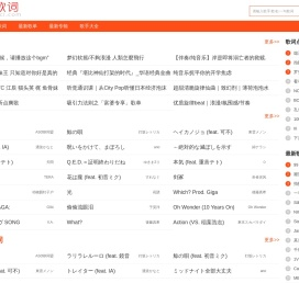 天下歌词,搜集全天下所有歌词,歌词下载,歌词找歌曲搜索