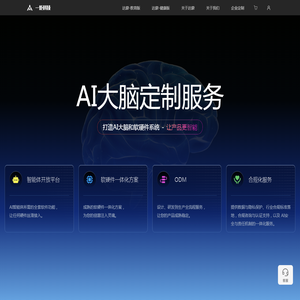 一炬科技